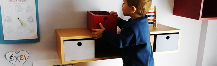 Παιδικό δωμάτιο